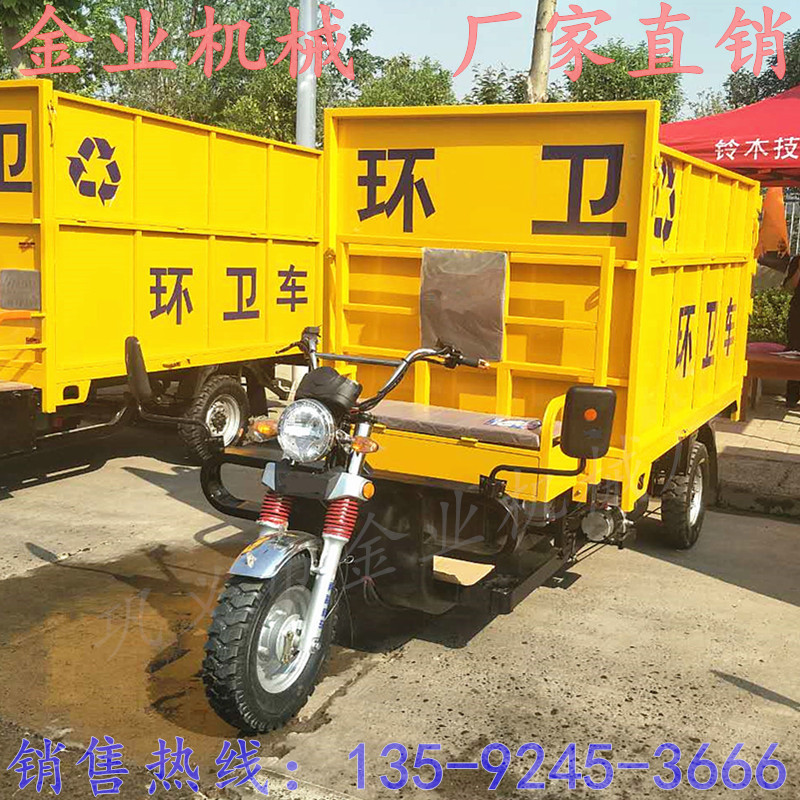 電動(dòng)三輪垃圾車的推廣和應(yīng)用有助于改善城市環(huán)境，減少污染
